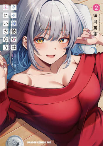 Kuse Tsuyo Kanojo wa Toko ni Izanau