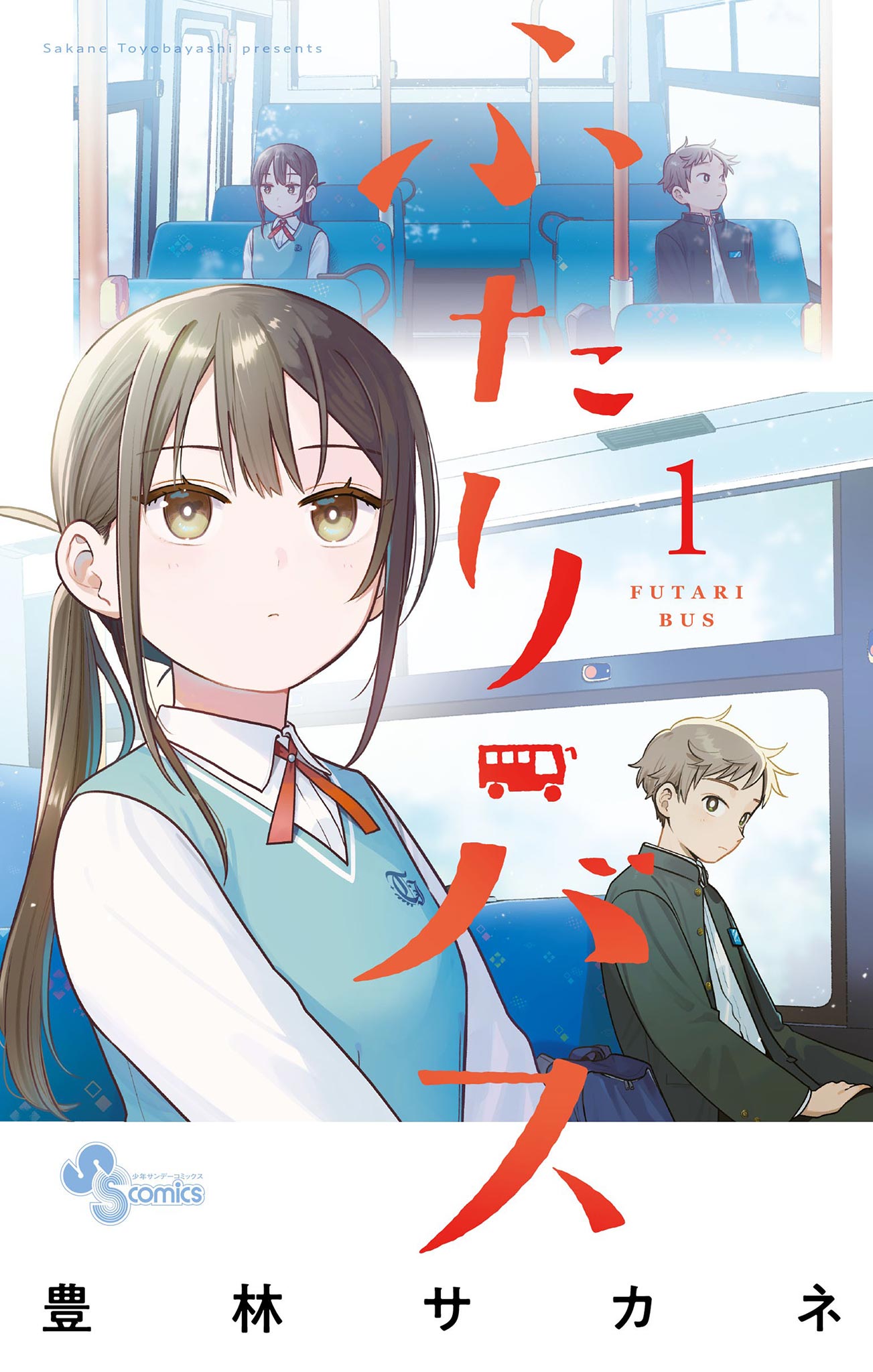 Futari Bus