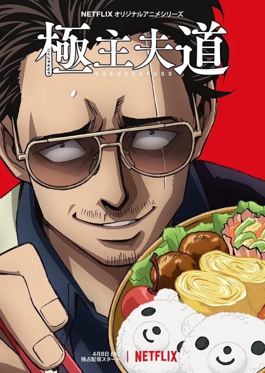 Gokushufudou Anime de comédia terá 2° parte Manga Livre RS