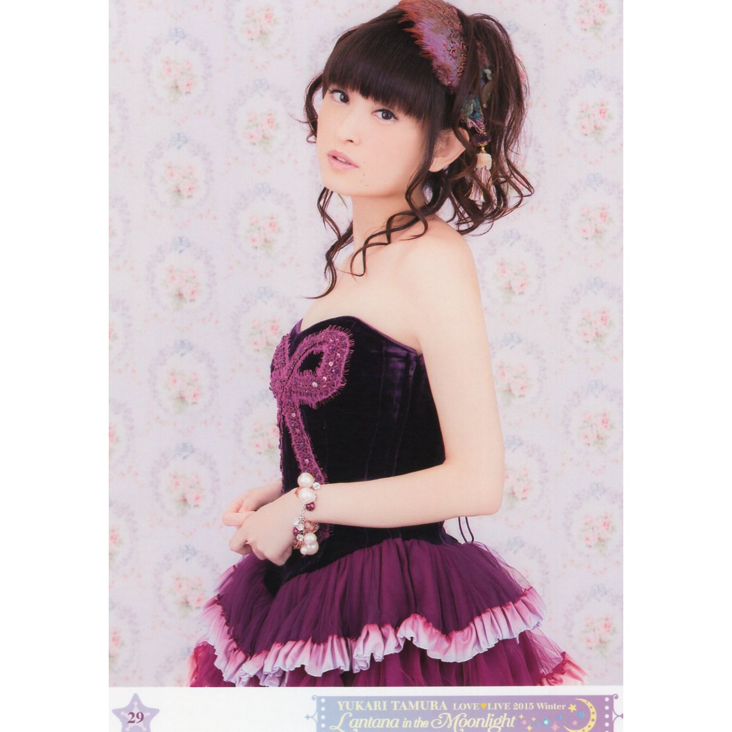 田村ゆかり 生写真くじ 29 LOVE LIVE 2015 Winter *Lantana in the