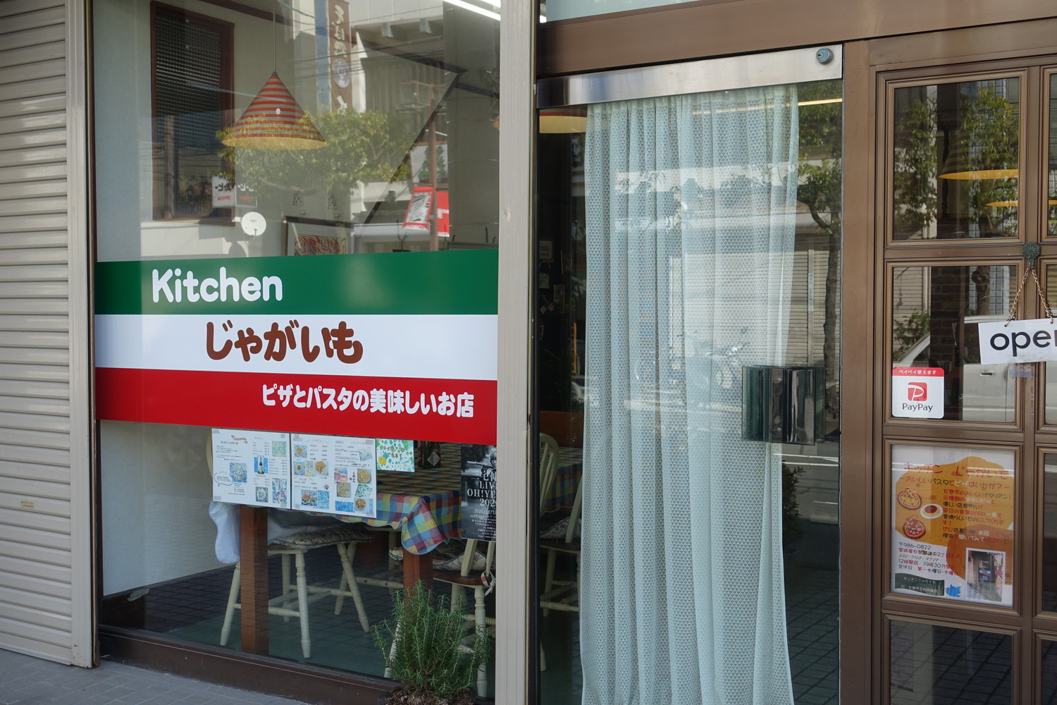 キッチンじゃがいも 石巻マンガロード