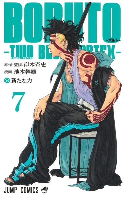 Boruto: Two Blue Vortex