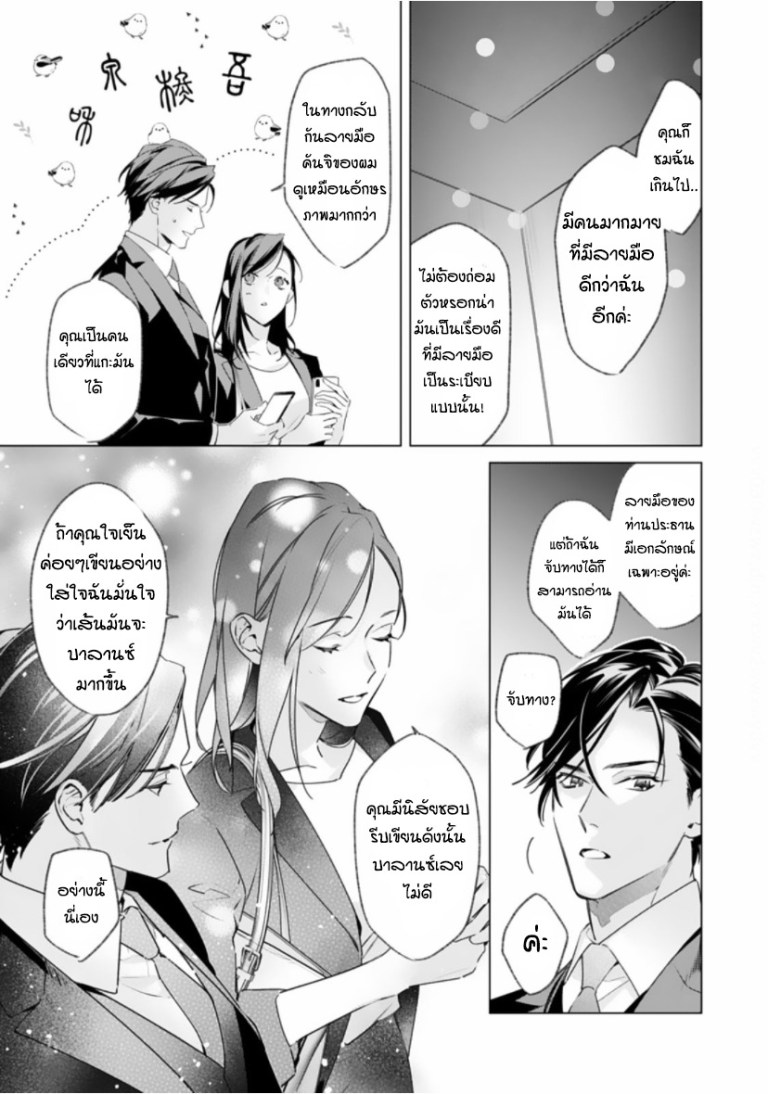 10億円の契約花嫁 1 Billion Yen Contract Mangastheraphy