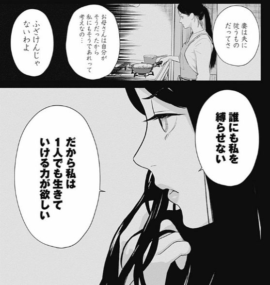 漫画感想／金魚妻 4巻（黒澤R） 棚傘's LOG