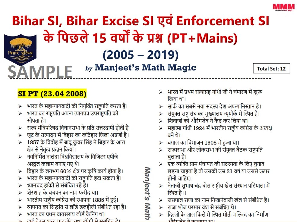 Bihar SI, Excise SI, Enforcement SI 15 Years Previous Questions One