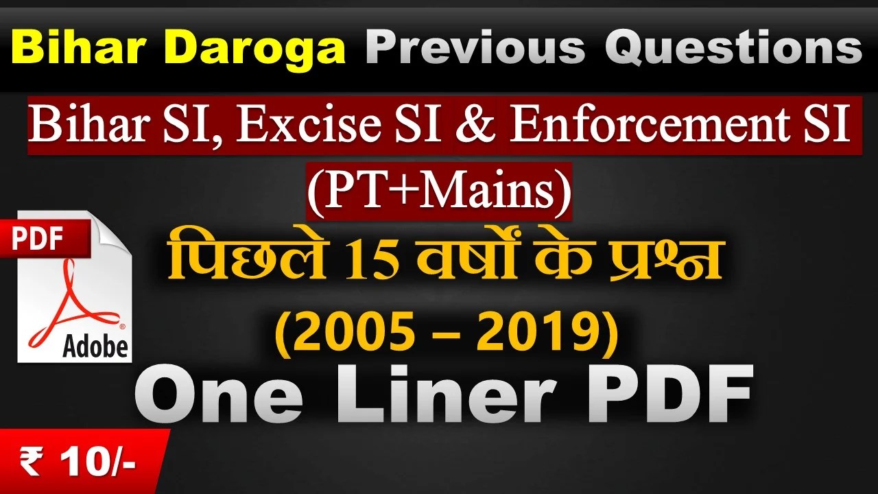 Bihar SI, Excise SI, Enforcement SI 15 Years Previous Questions One