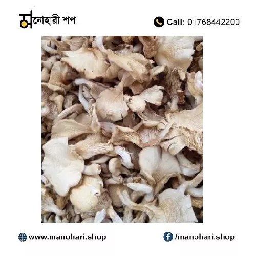 Edible Dry Mushrooms শুকনো মাশরুম Buy at best price in Bangladesh