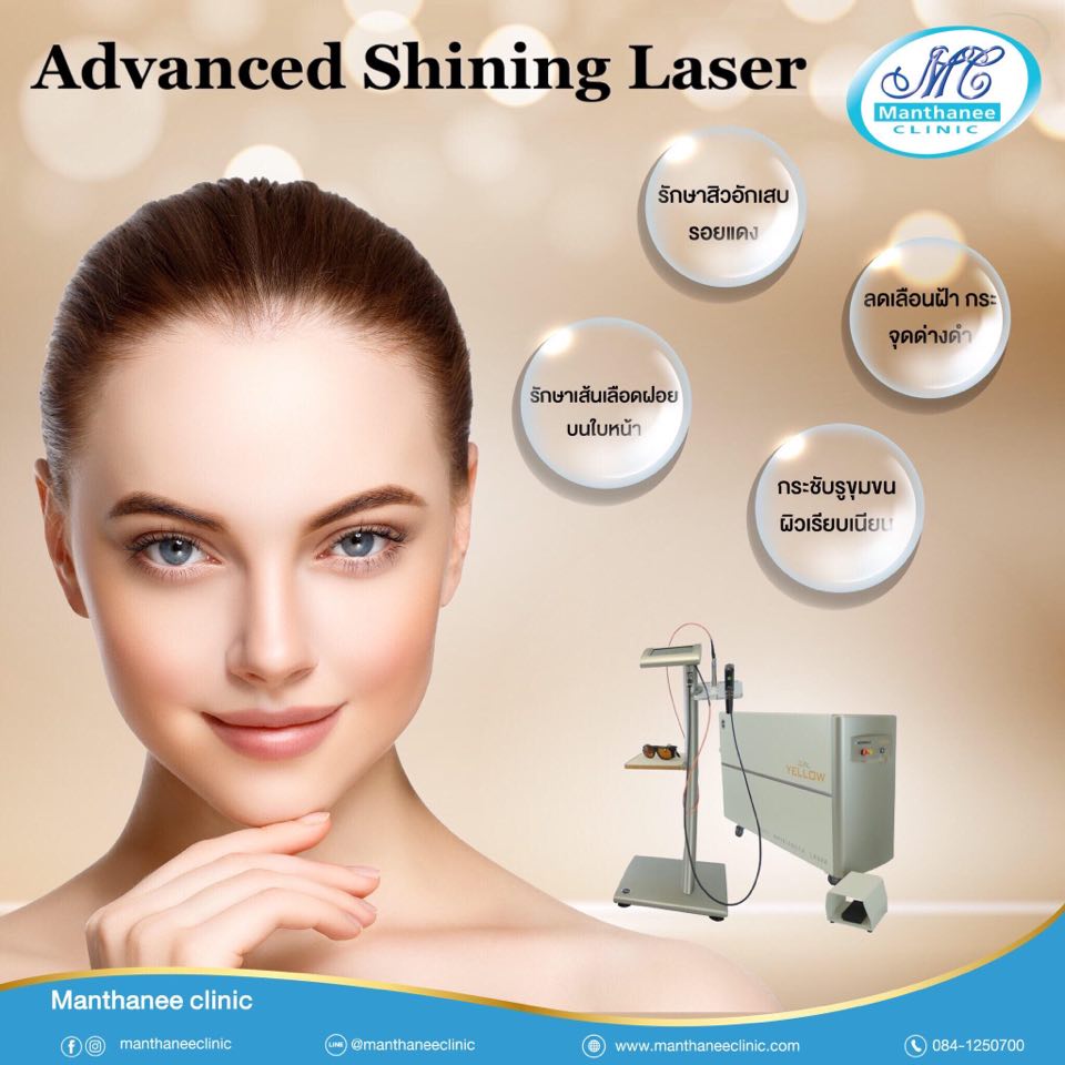 ADVANCED SHINING LASER WITH DUAL YELLOW Services Manthanee Clinic
