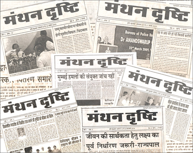 DRISHTIKON MANTHAN PDF