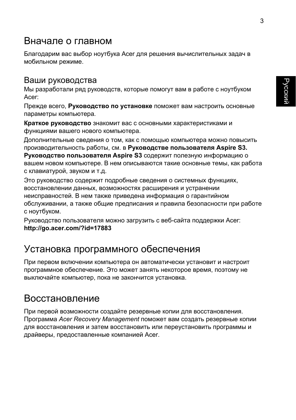 Acer Aspire C27962 Настольный ПК