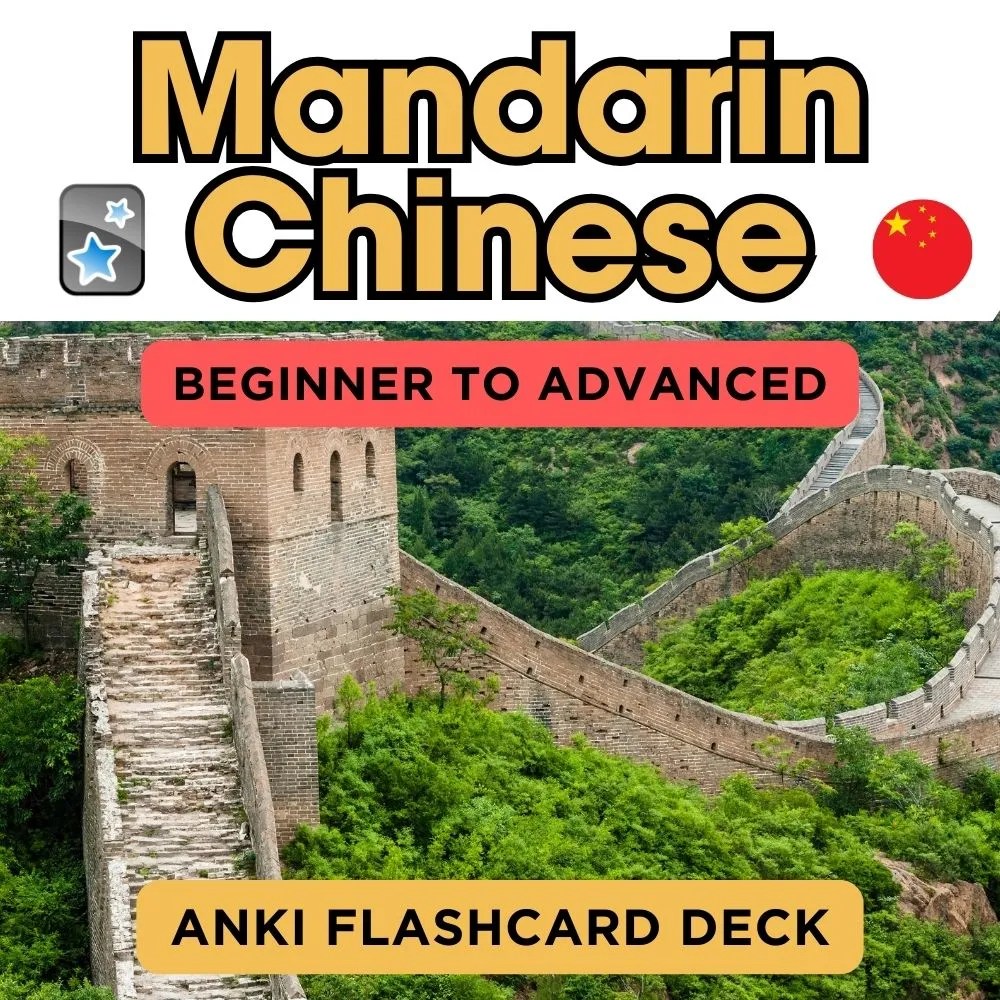 Mandarin Chinese (Beginner to Advanced) Anki Deck 2361 cards MaoMi