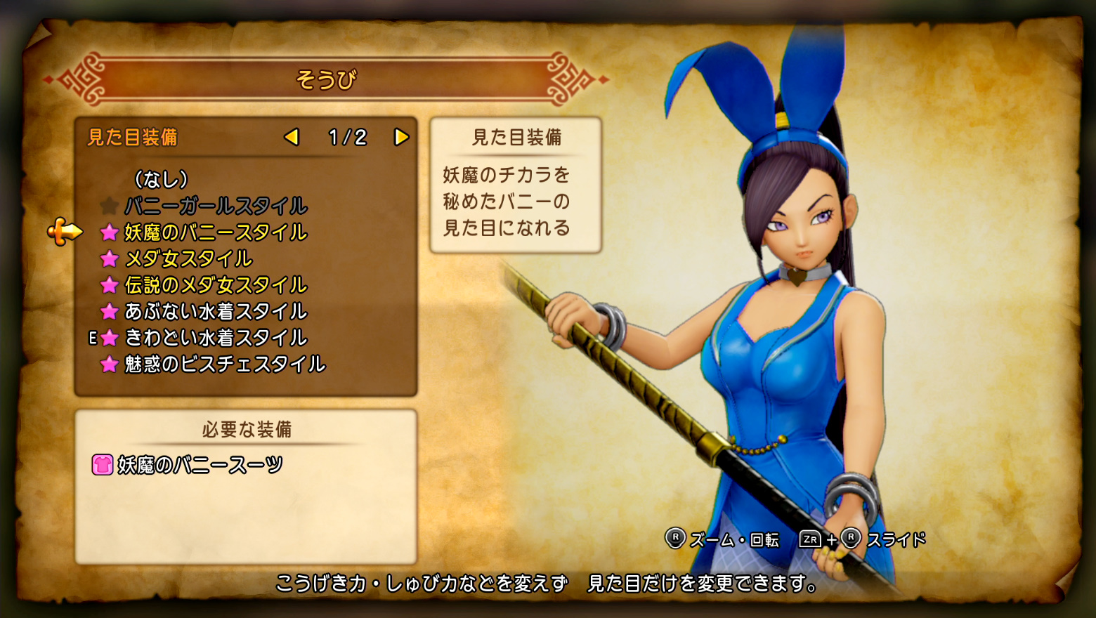 ﾄﾞﾗｸｴ11】 のうきんととで学ぶ 呪われしマルティナ攻略 : のうきんとと Ps4/Pc/スイッチ対応】ドラクエ11S 真の裏ボス報酬「妖魔のバニースーツ」の最強すぎる効果が判明！ | 極限攻略