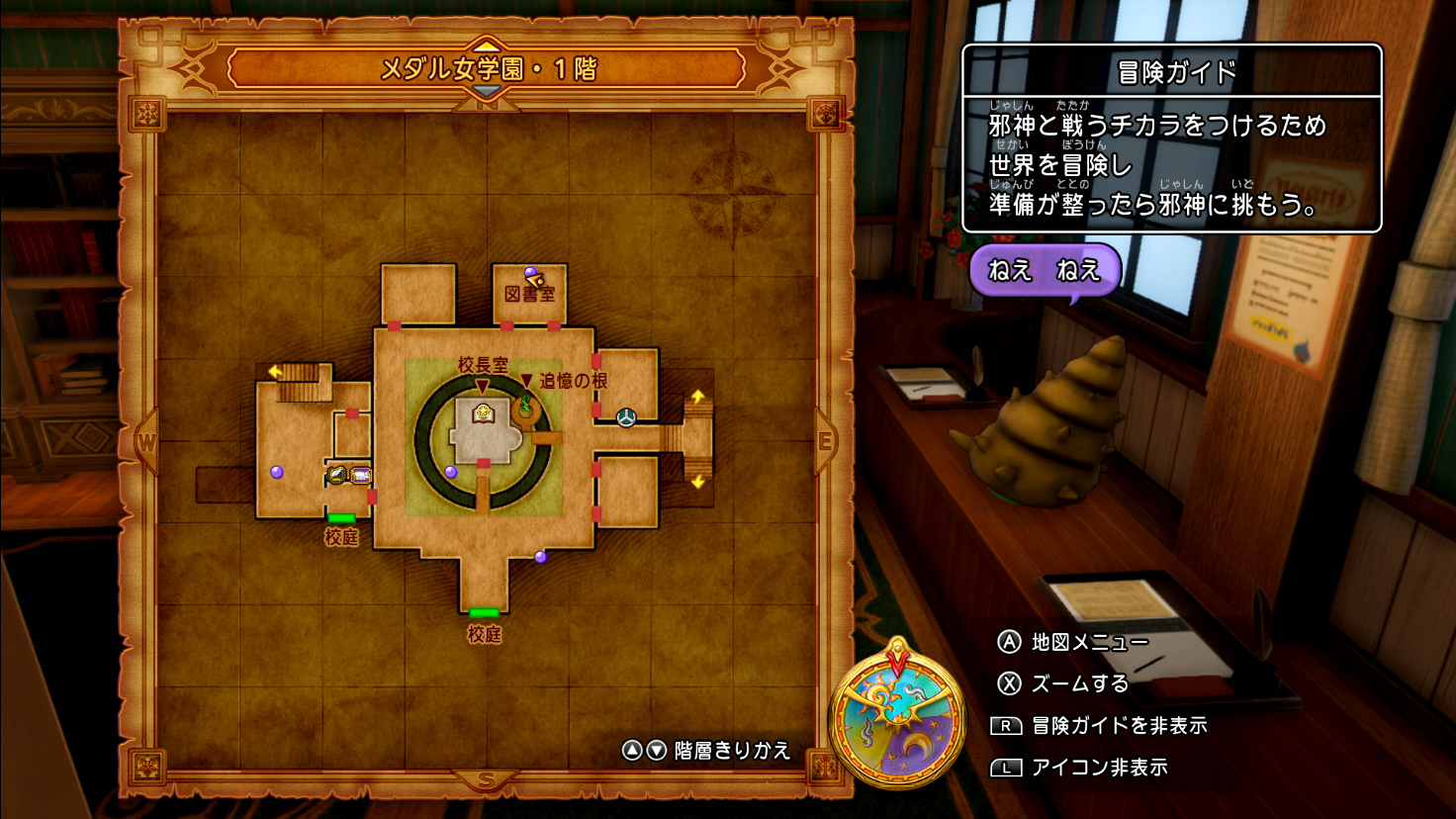 【PS4/PC/スイッチ対応】ドラクエ11S クエスト：なぞなぞ大勝負！ 極限攻略