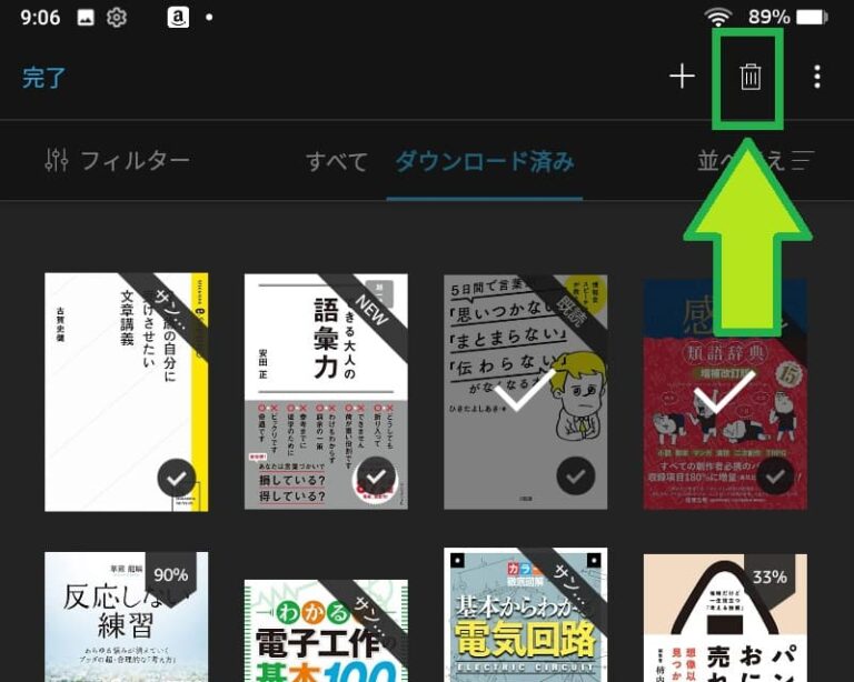 さよなら容量不足！Fireタブレットの空き容量を確保する方法とは。 まぴらいす