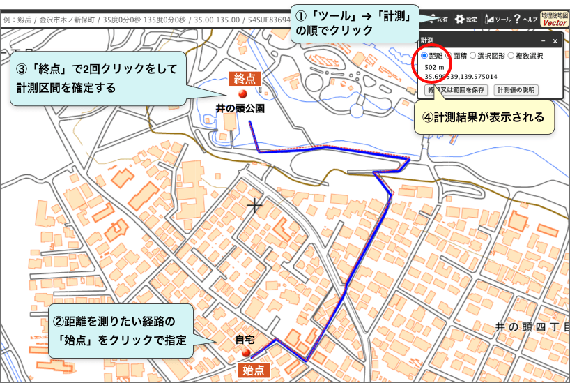街歩きや外出時に使用する｜地理院地図の使い方 国土地理院