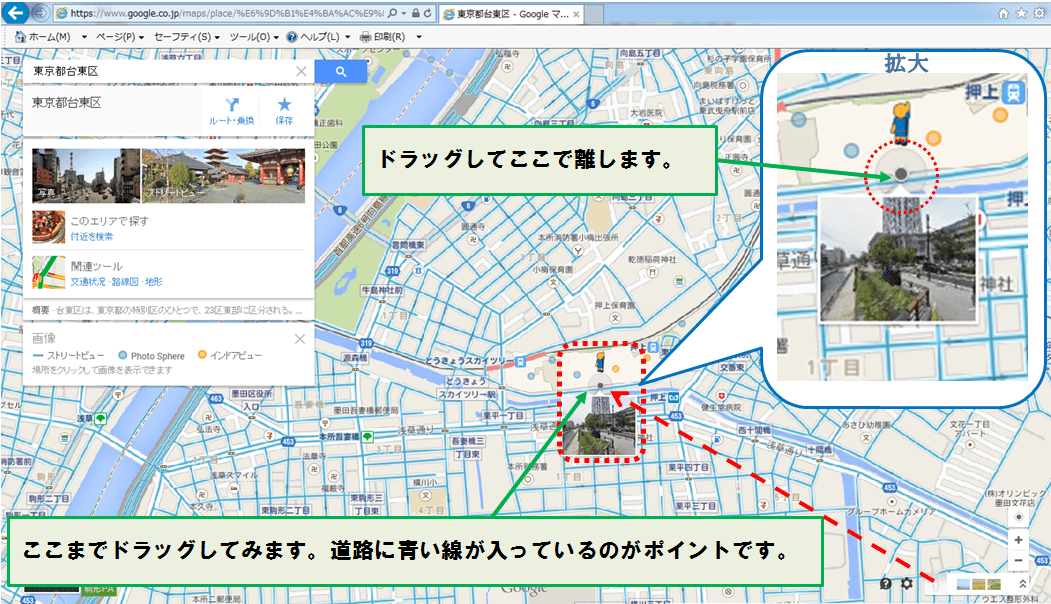 Google Map 地図とストリートビュー両方印刷 englshago