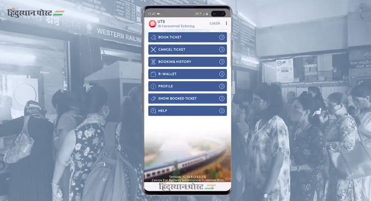 Mumbai Local Tickets Available Within 5 Km Through Uts App Know The New