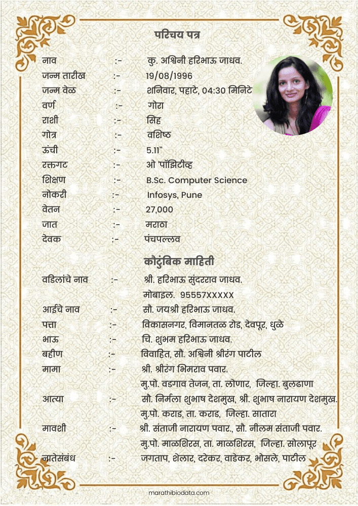36 Biodata Format In Marathi Word File Pics Conve Images