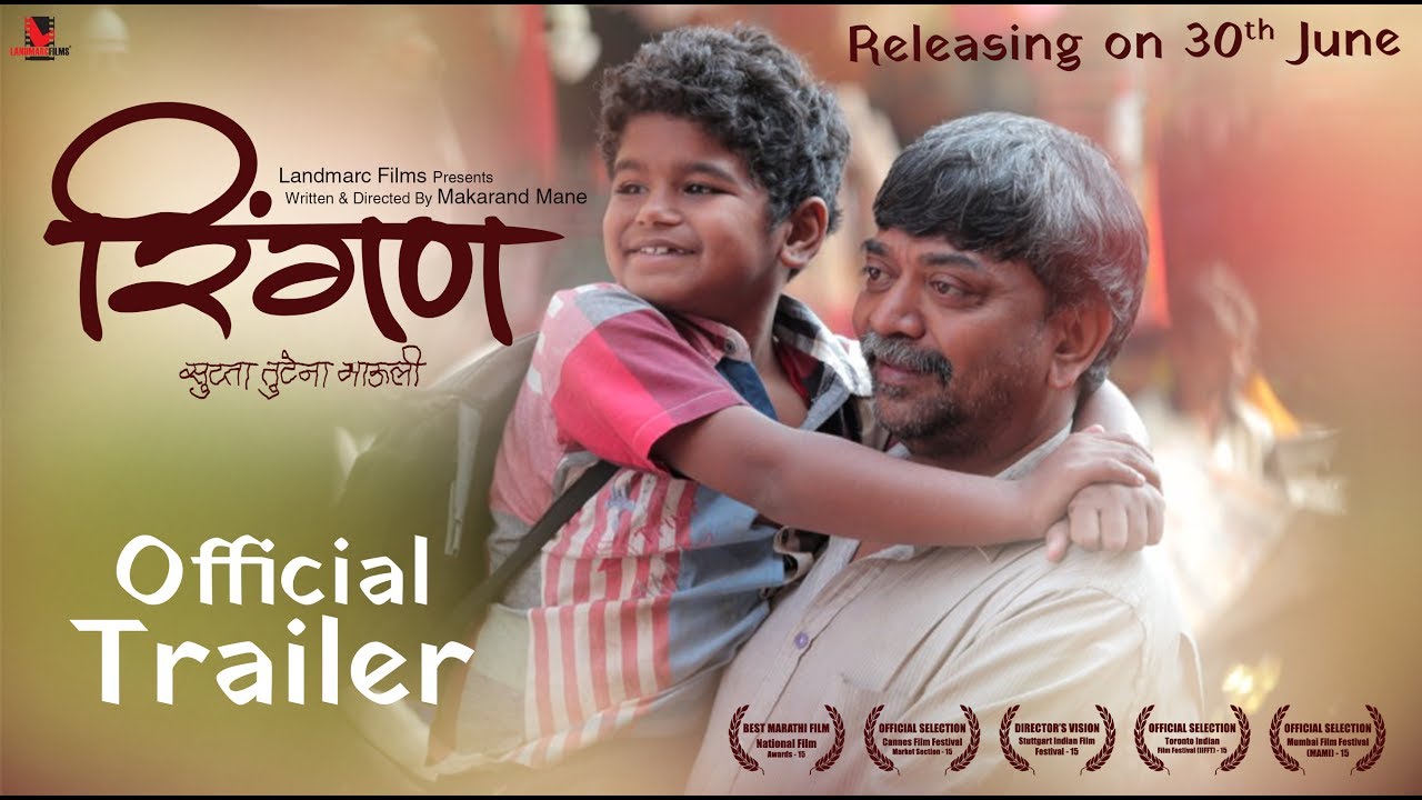 Trailers Page 4 Marathicelebs Com