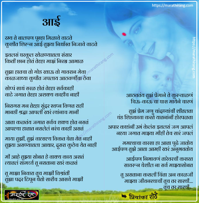 Poem For Ped Mother In Law In Marathi Age
