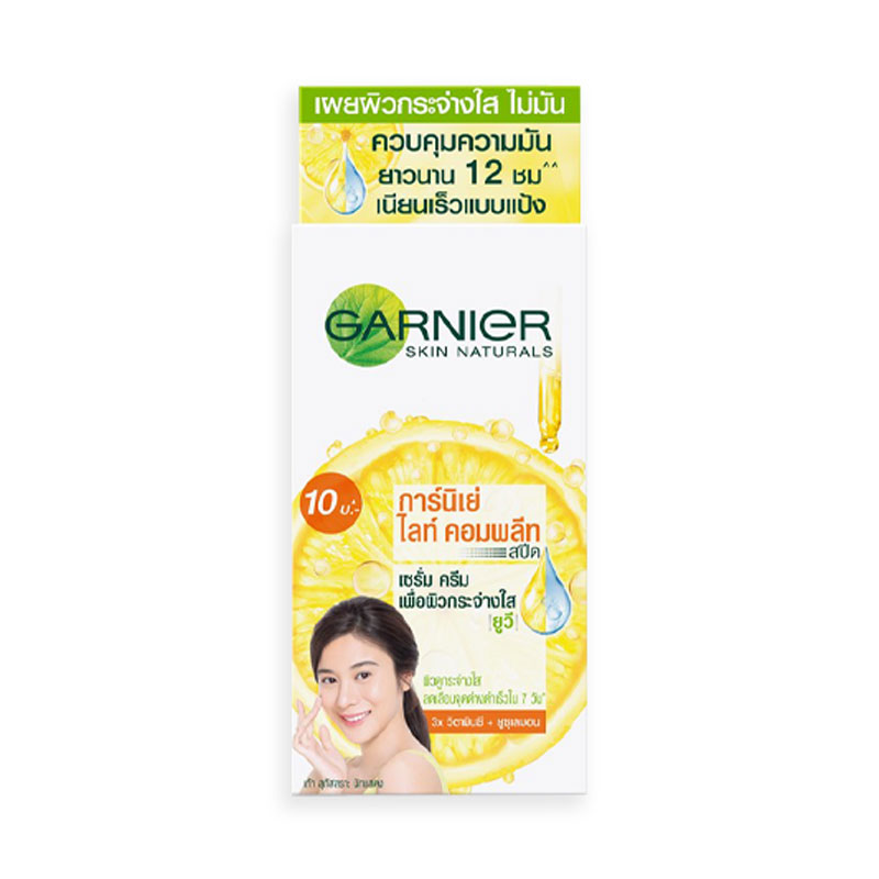 Garnier Cream Light Complete 7 ml x 6.การ์นิเย่ ไลท์ครีม คอมพลีท แบบซอง