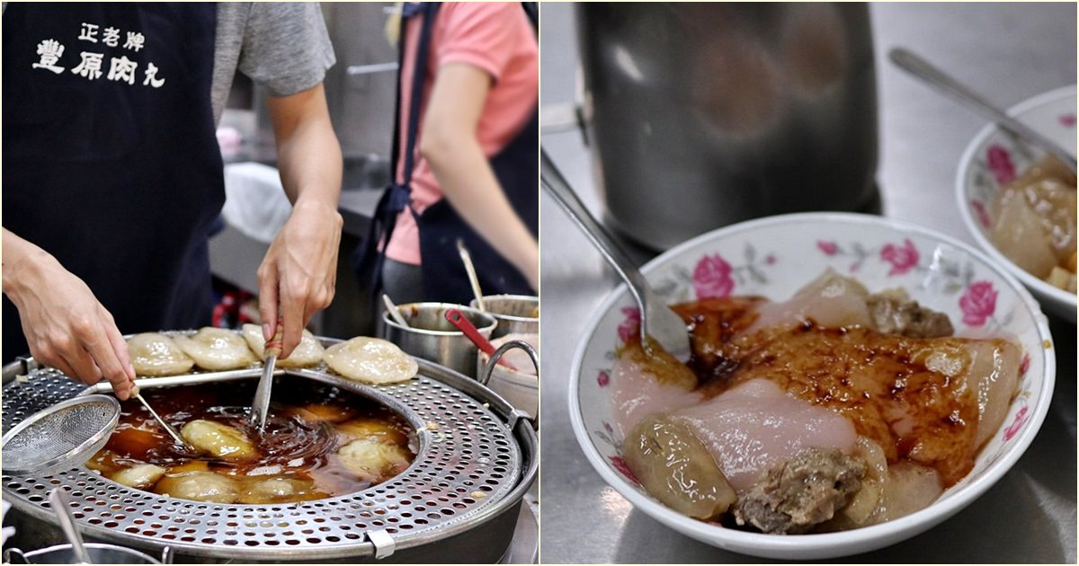 台中豐原｜正老牌豐原肉丸 豐原廟東夜市必吃美食推薦