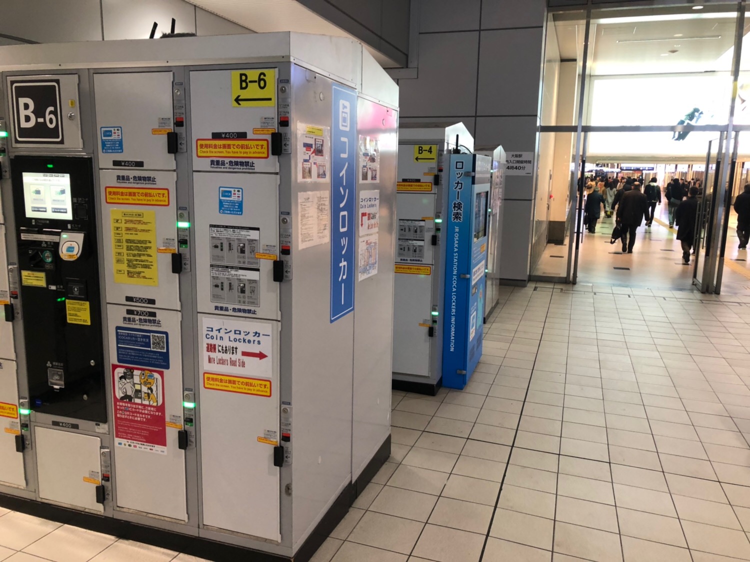 大阪 駅 荷物 預かり 所