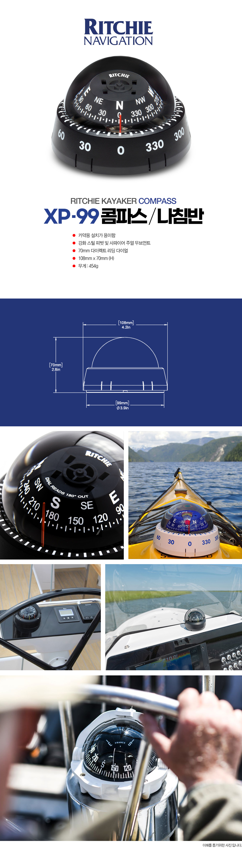 마린존 콤파스 나침반 리치 XP99 카약 콤파스 나침반 RITCHIE COMPASS