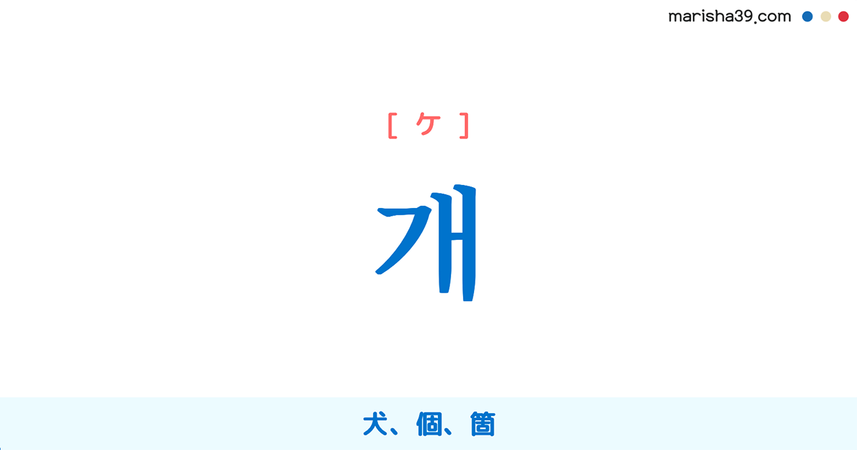 [最も選択された] 韓国語 可愛い名前 ペット 284300韓国語 可愛い名前 ペット