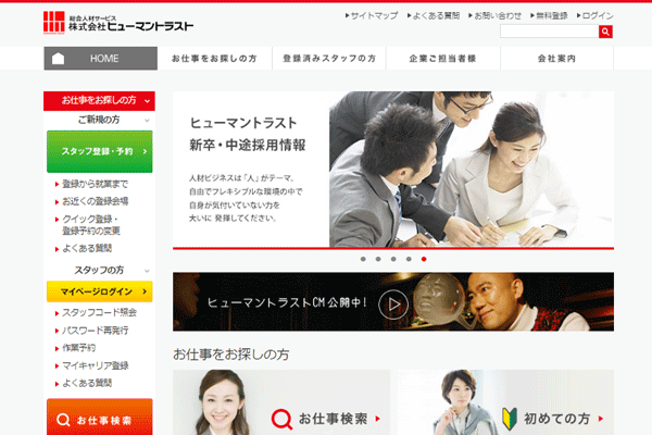 池袋でおすすめの派遣会社一覧【保存版】高時給で評判の良い会社を集めました。