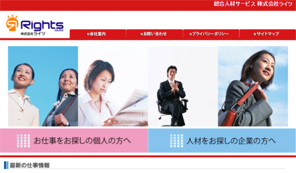 茨城県でおすすめの派遣会社【10社一覧】口コミで評判が良い派遣会社をご紹介！