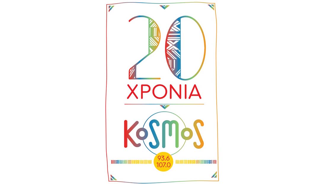 Το Kosmos Radio γιορτάζει τα 20 χρόνια του marketingweek.gr