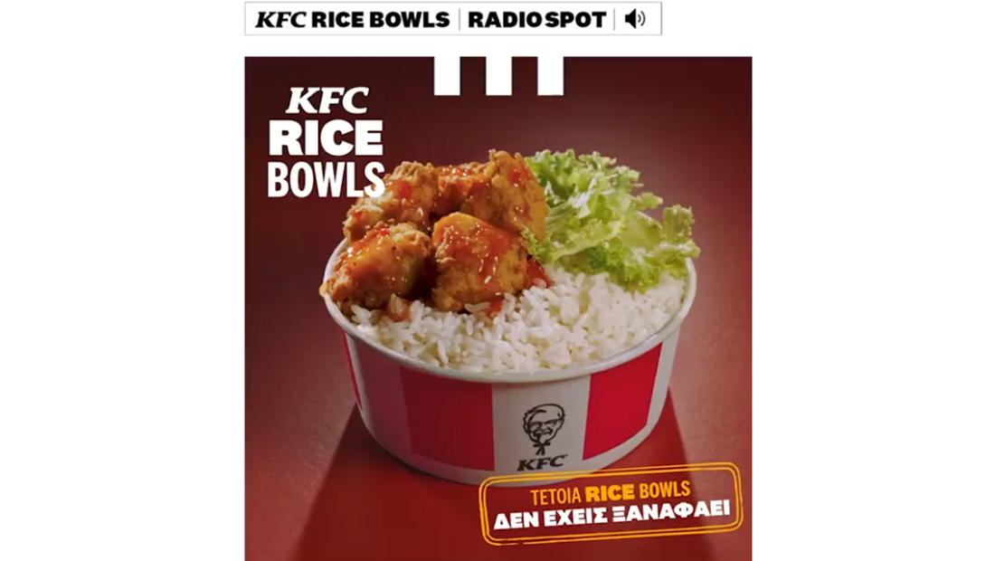 Νέα επικοινωνία της F&F για τα KFC Rice Bowls marketingweek.gr