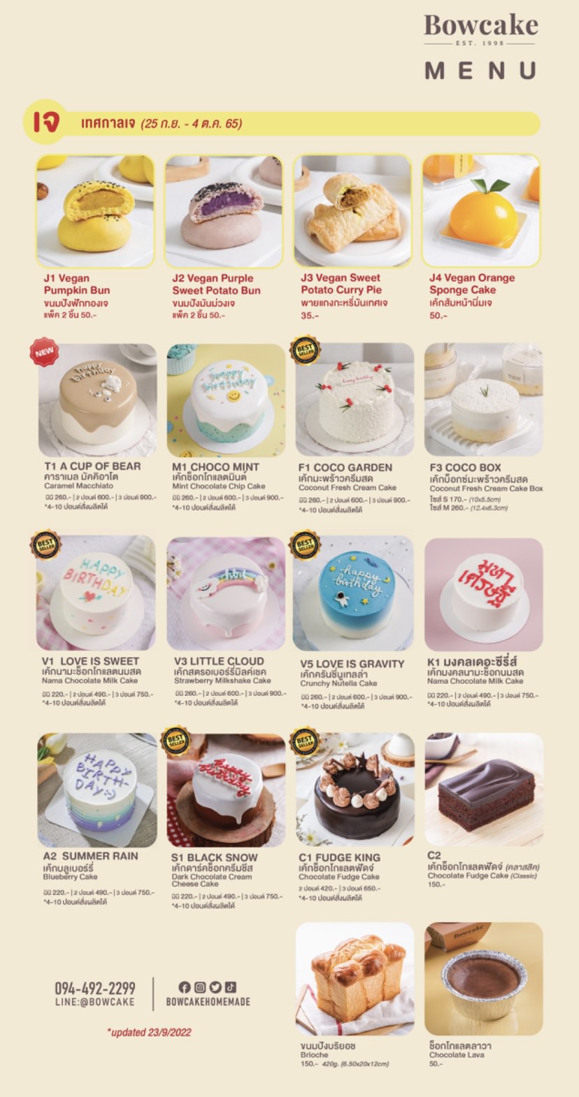 Cute, Affordable, and Minimalist Cakes in Thailand by Bowcake Homemade (Review) Mark x Abi