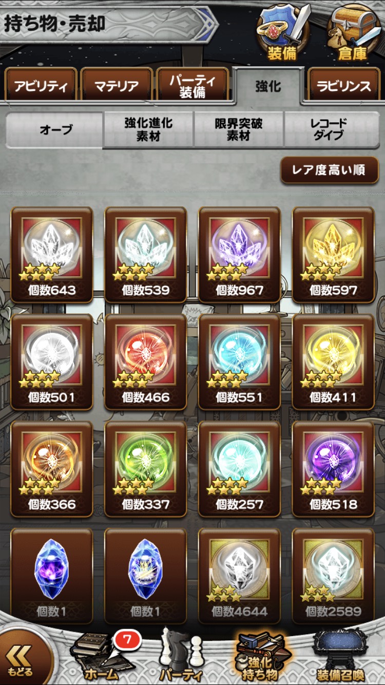 【FFRK】簡易探索で毎日が収穫祭【ラビリンスダンジョン】 まろにぃレポート