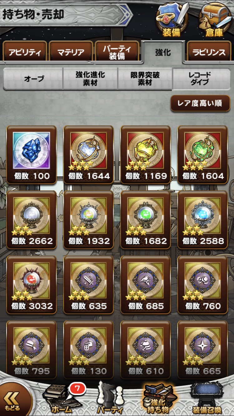 【FFRK】簡易探索で毎日が収穫祭【ラビリンスダンジョン】 まろにぃレポート