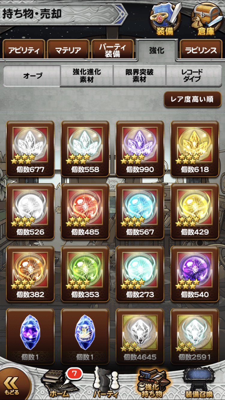 【FFRK】簡易探索で毎日が収穫祭【ラビリンスダンジョン】 まろにぃレポート