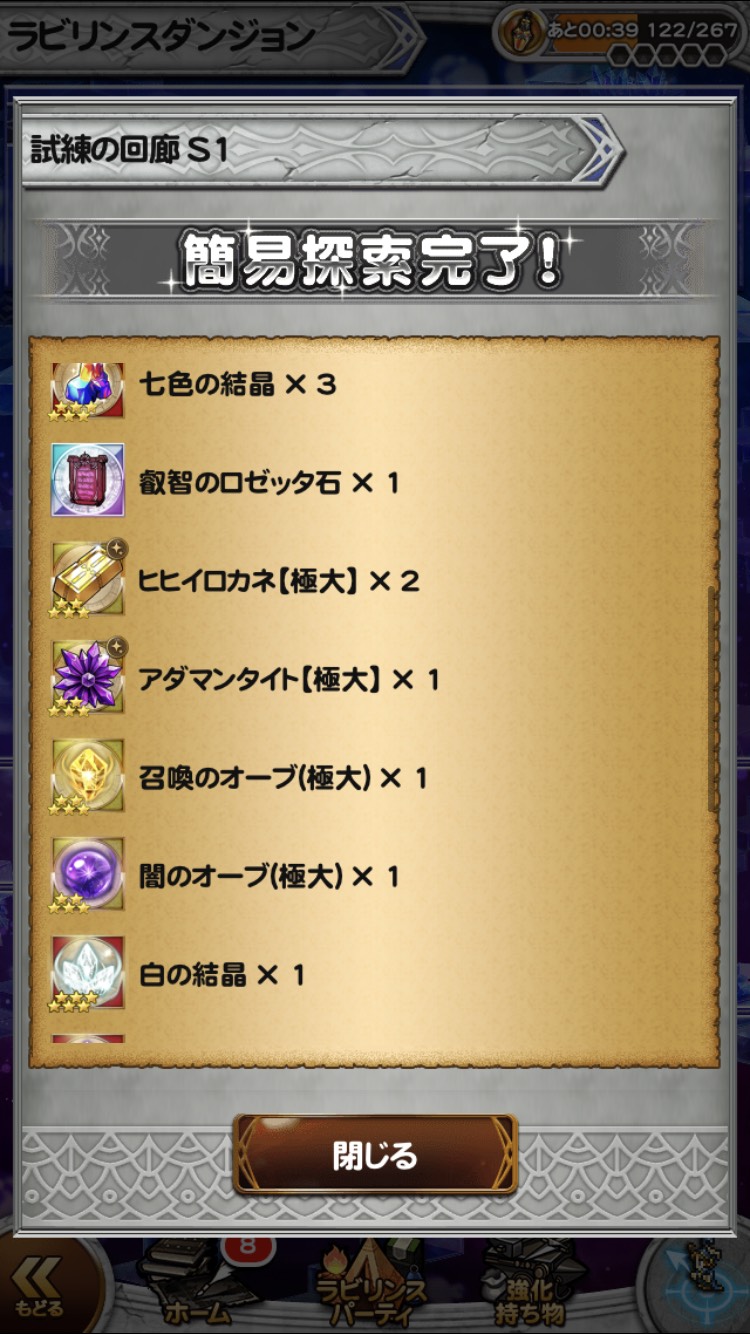 【FFRK】簡易探索で毎日が収穫祭【ラビリンスダンジョン】 まろにぃレポート