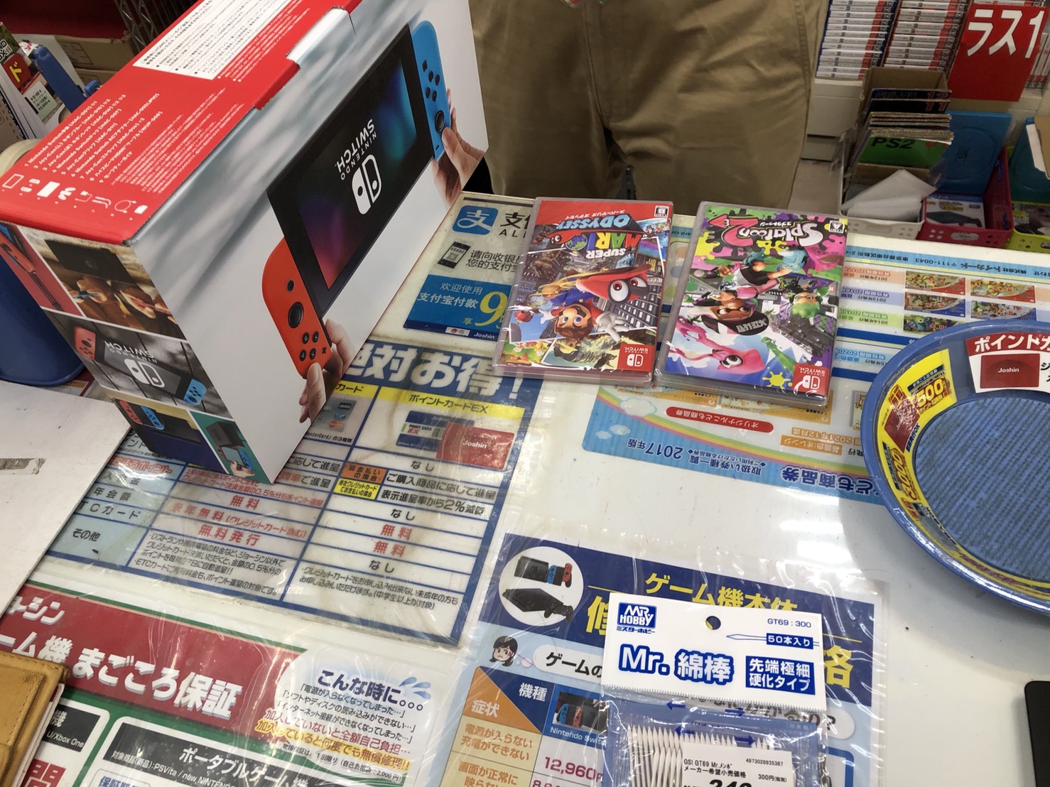 定価で2台目の任天堂スイッチ購入 まろパパのHow about this？