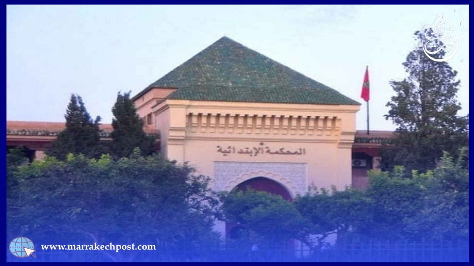ابتدائية مراكش تؤجل محاكمة “وكيلا للملك” مزيفا نصب على مهاجرين في 290 مليون مقابل التوسط لبيع مقهى “لاكريم” وسيارات فاخرة محجوزة ابتدائية مراكش تؤجل محاكمة “وكيلا للملك” مزيفا نصب على مهاجرين في 290 مليون مقابل التوسط لبيع مقهى “لاكريم” وسيارات فاخرة محجوزة