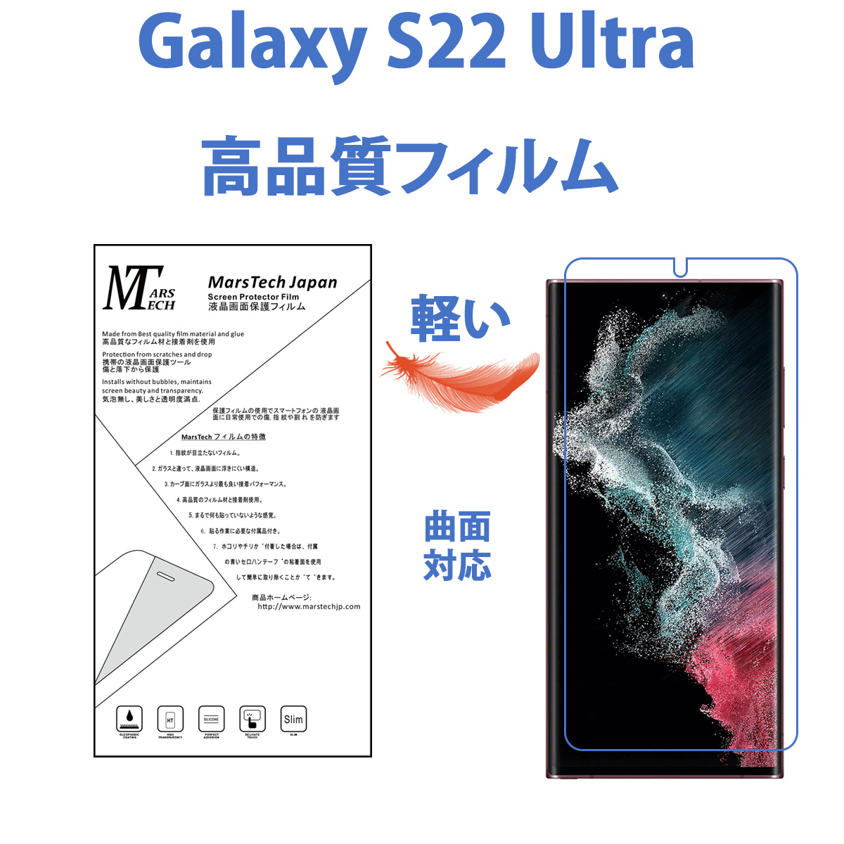 Hydrogel Film Samsung Galaxy S22 Ultra Screen Protector Marstech