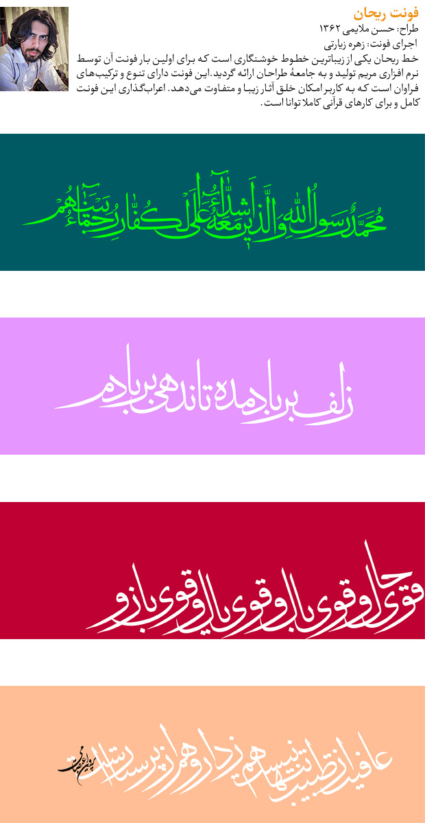 نرم افزاری مریم wm_Reyhan