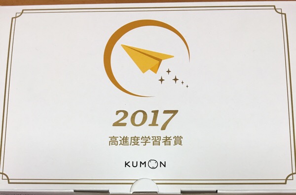 ☆ 希学園 新小3 公開テストを受験してわかったこと｜マサトの野望