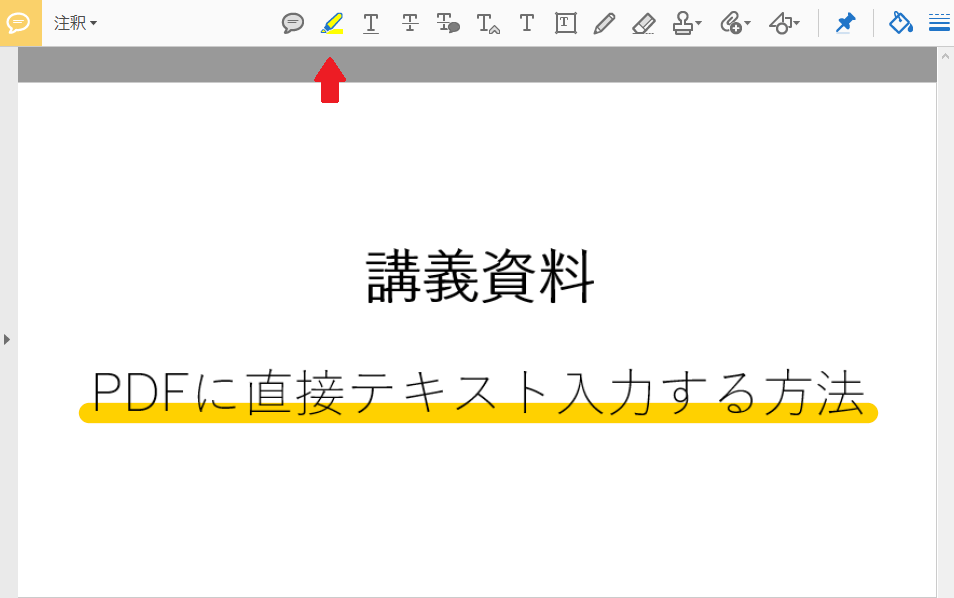 PDFに直接テキスト入力！無料で使えるPDF書き込みツール「Adobe Acrobat Reader」 マサだよ