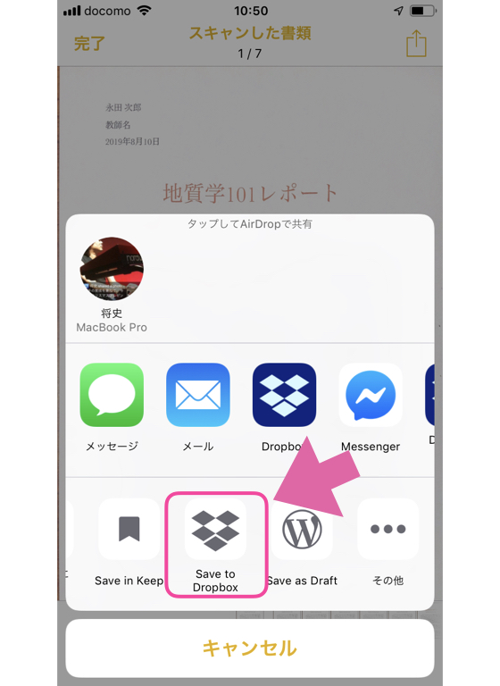 iPhone で書類をスキャン【無料】する方法。ホワイトボードも 岩崎将史のブログ
