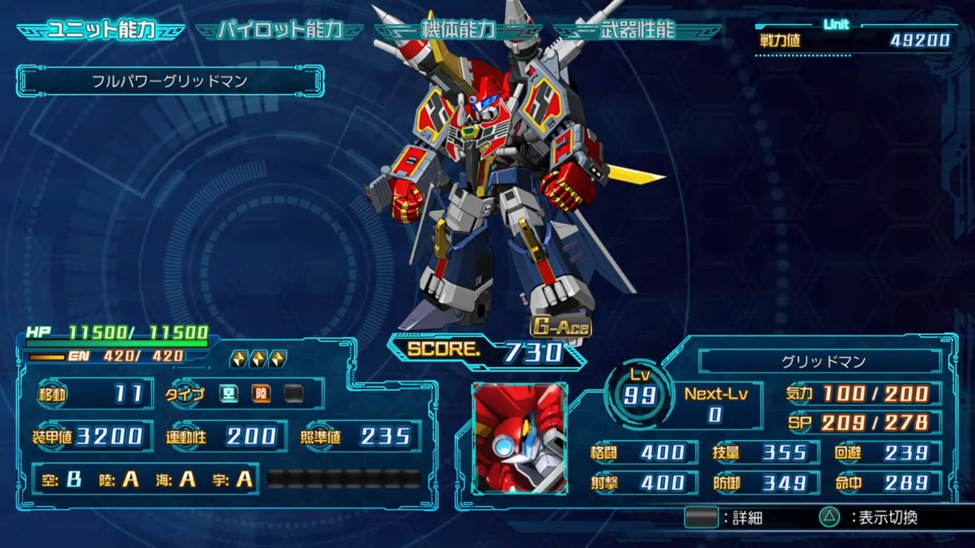 スーパーロボット大戦V+30 www.icaten.gob.mx