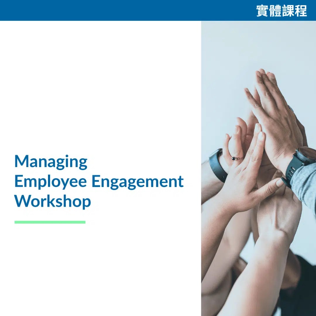 Managing Employee Engagement