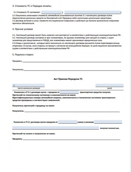 Купля Продажа Магазина