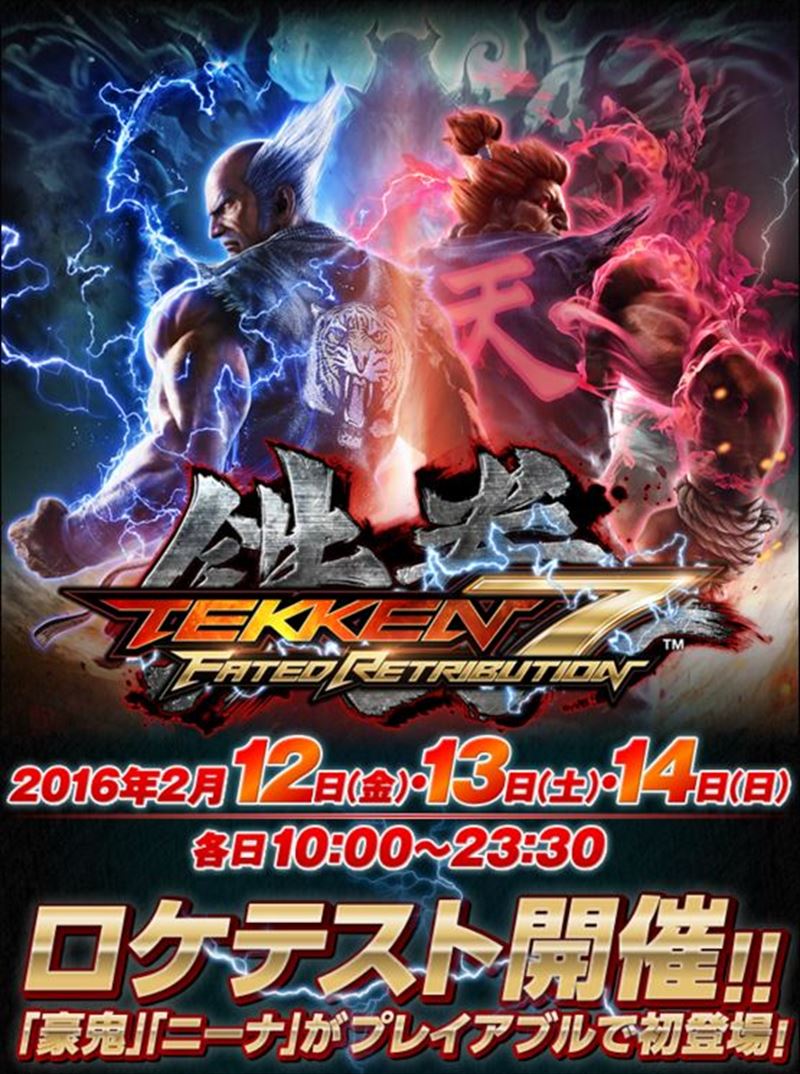 鉄拳 7 ネット 【鉄拳7】PC Steam版でオンライン対戦、解像度、読み込み速度など