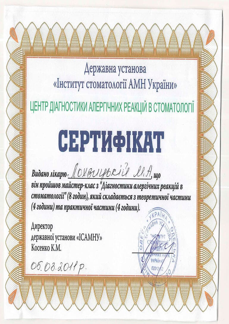 Стоматология Харьков Цены, Отзывы, Сеть клиник Мастер Мед
